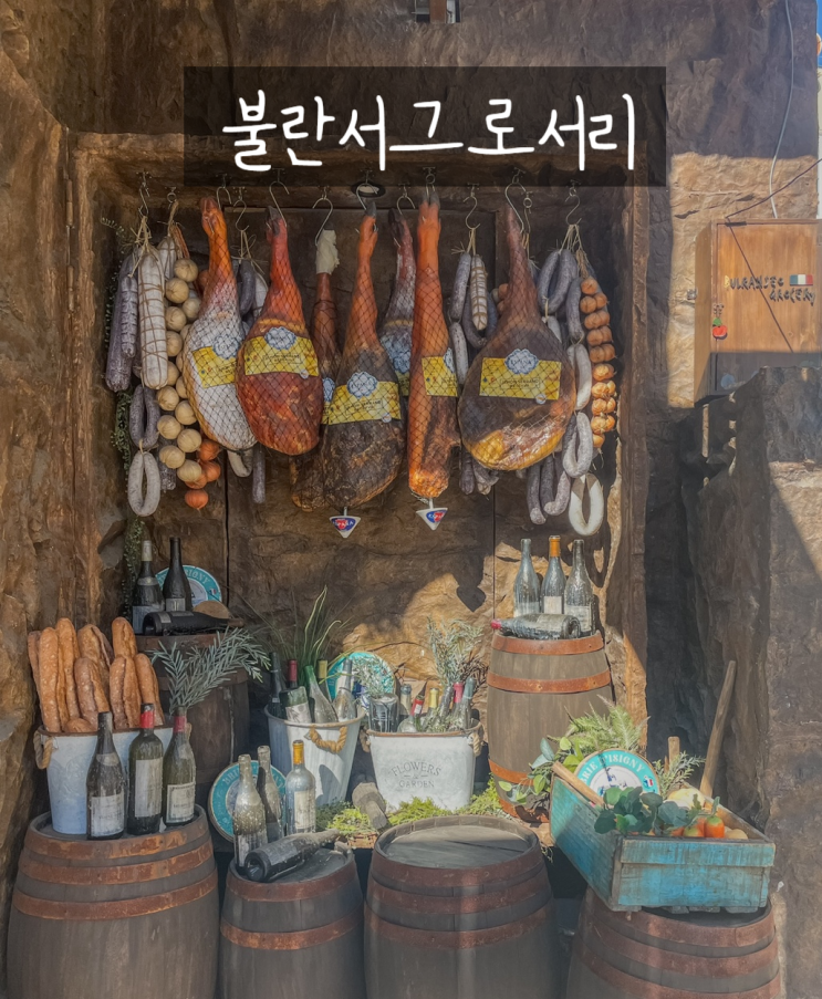  부산 광안리맛집 불란서그로서리 브런치 노빵순이의 솔직후기