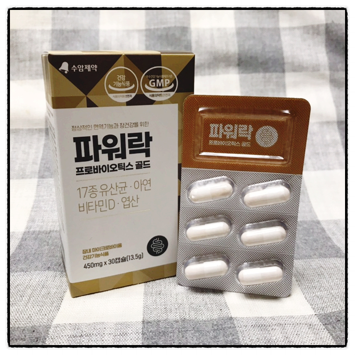  똥꼬샵 효소유산균 장건강 개선 파워락 프로바이오틱스 골드 리뷰
