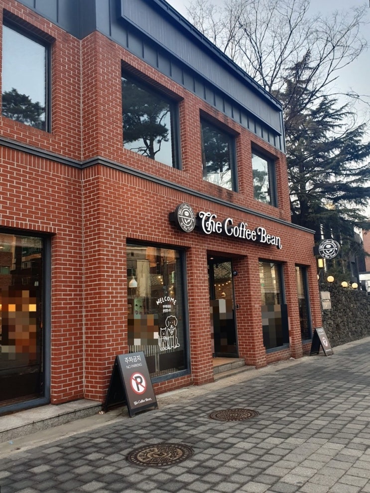 서울 중구 장충동 동대입구역 애견동반 한옥카페 커피빈 동대입구역점