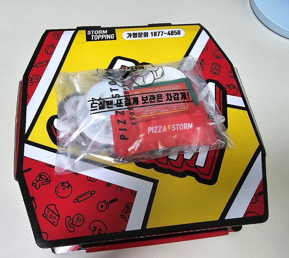 피자스톰 소사점 사진 3