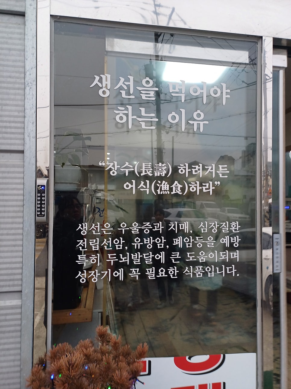 대전해물회수산 사진 6