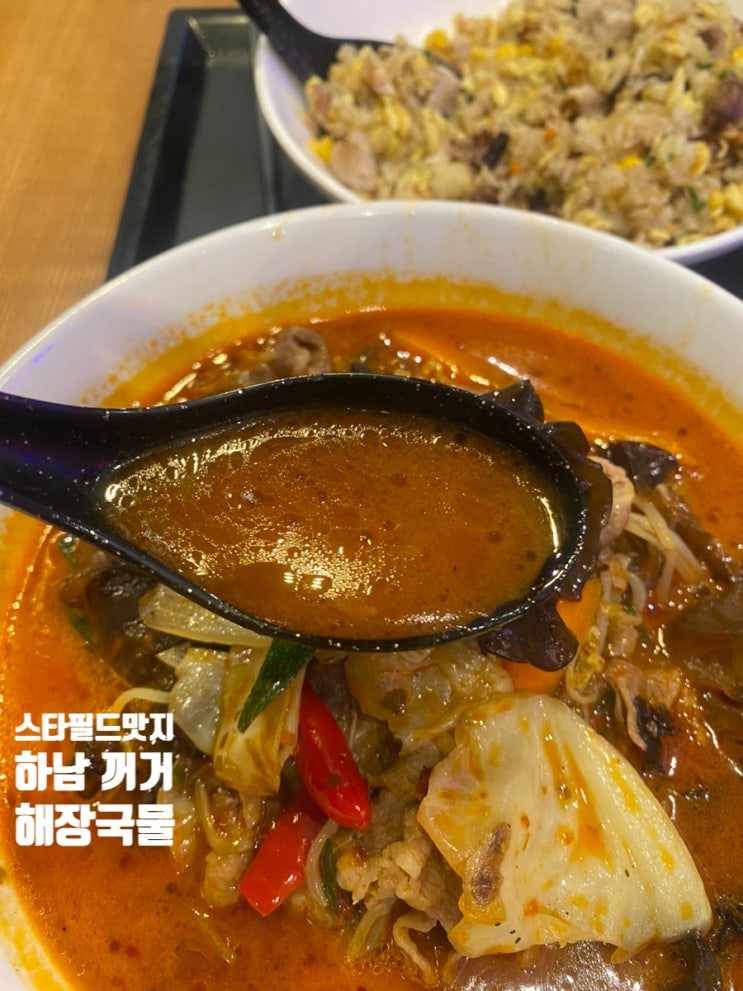  스타필드 맛집 꺼거 하남점 해장 메뉴 선택은 이것!