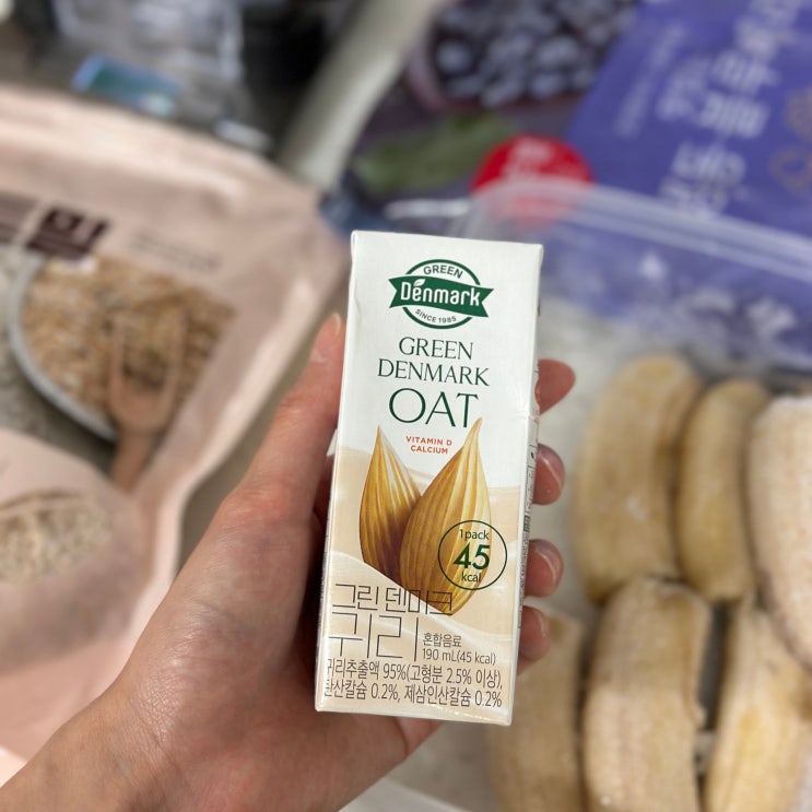  귀리우유 그린덴마크 다이어트 식사대용 우유 후기