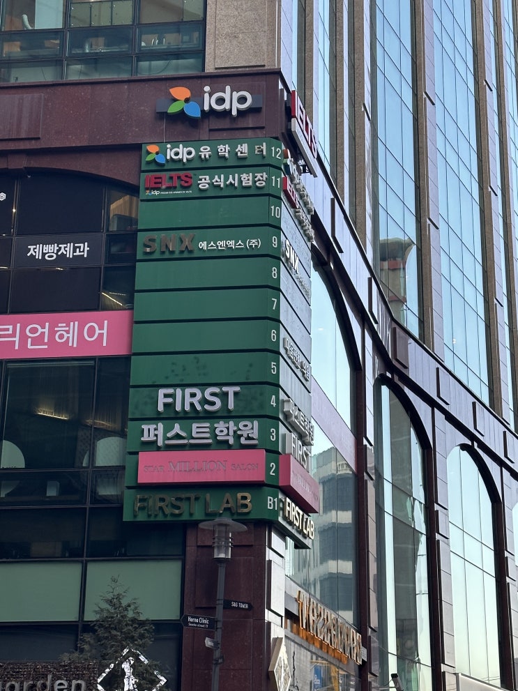  [2024 캐나다 코업] 컴퓨터 아이엘츠 Overall 6.5 후기(시험장, 가격, 스피킹 주제, 결과 발표)