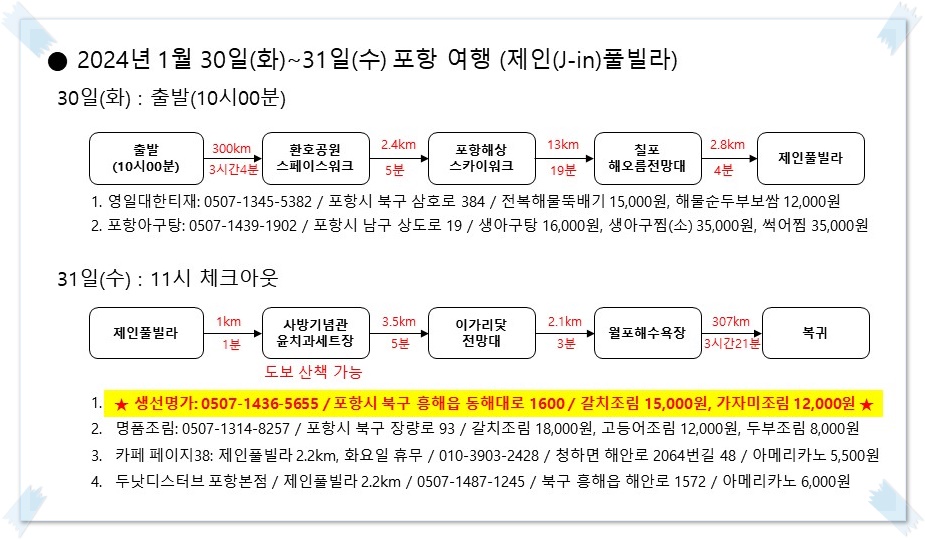 생선명가 건강밥상 사진 2