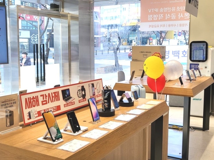  원주 휴대폰 SK텔레콤 온유대리점 내돈내산 후기, 단계동 민팃 위치