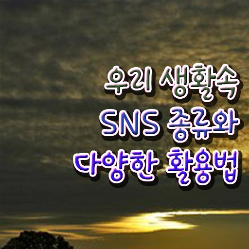  방송SNS콘텐츠전문가 자격증 교육 정보 이모저모 ?!