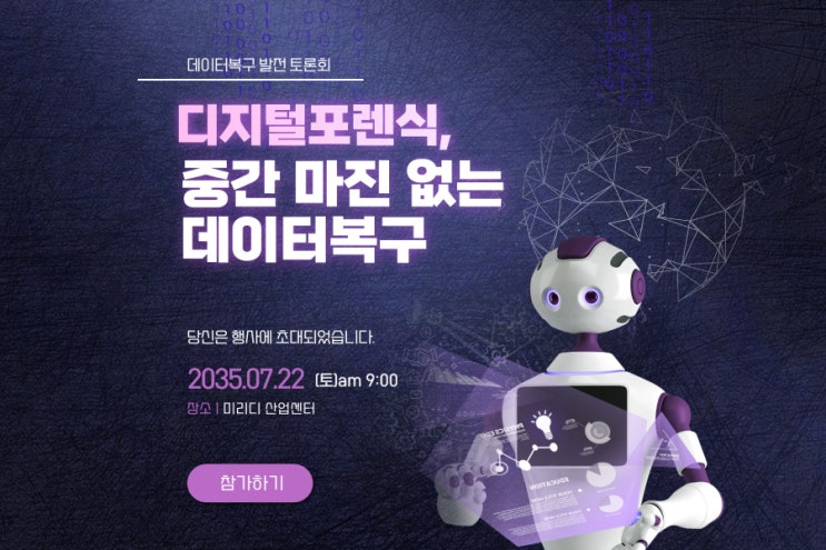  화성데이터복구 핸드폰 SD카드 및 블랙박스 포맷영상 복원(평택,안산,수원)