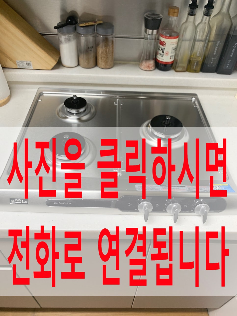 오븐렌지철거쿡탑선반장설치
