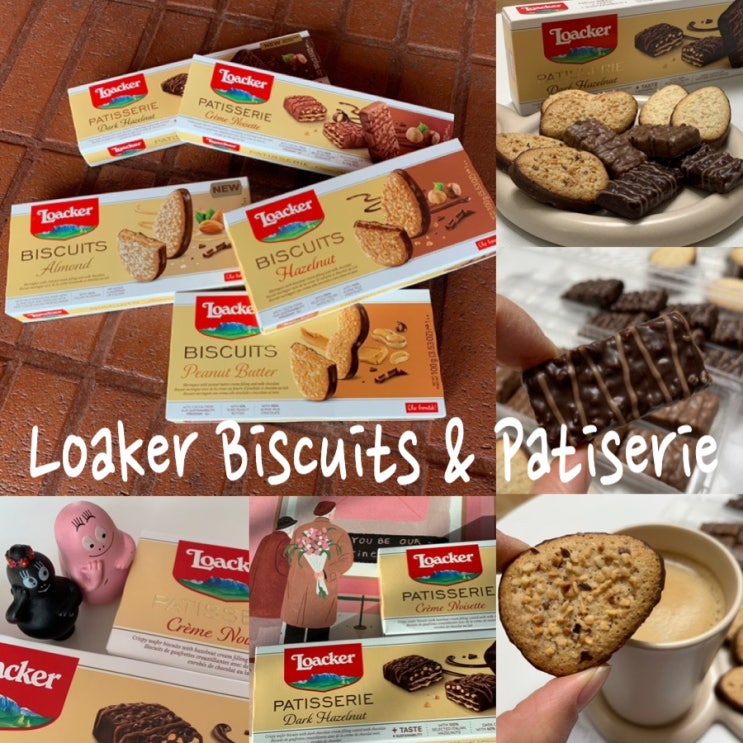 발렌타인데이초콜릿 Loaker 로아커 프리미엄초콜릿 로아커 비스킷 & 파티세리 Biscuits, Patiserie️