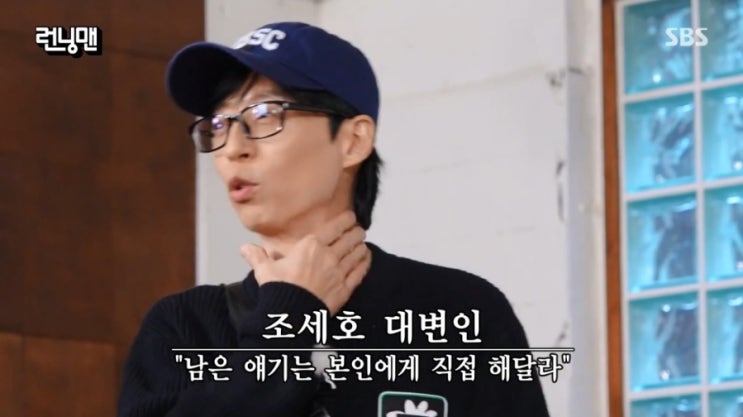 조세호 결혼소식에 <b>런닝맨 멤버</b>들 반응(유재석 런닝맨출연료)