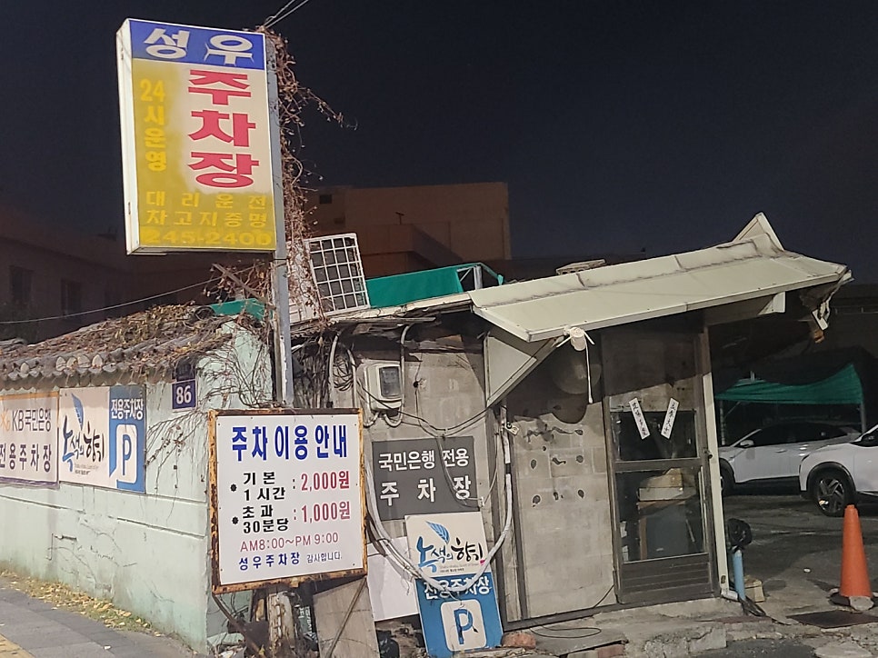 서광회수산 사진 6