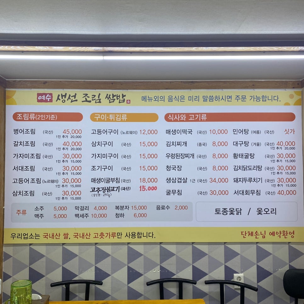 여수생선조림쌈밥 사진 3