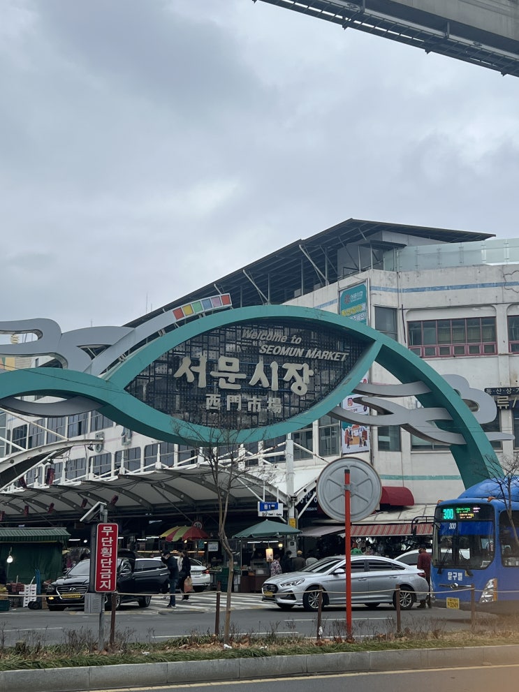  대구 서문시장 먹거리 투어!!