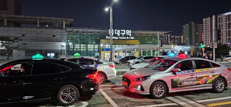  대구장거리콜택시- 동대구역에서 대전역 운행, 심야 대전 세종 부산 울산 포항 안동 영주 장거리택시 예약