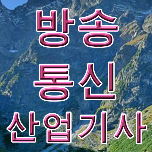  학점은행제 , 방송통신산업기사 장학금 ?!