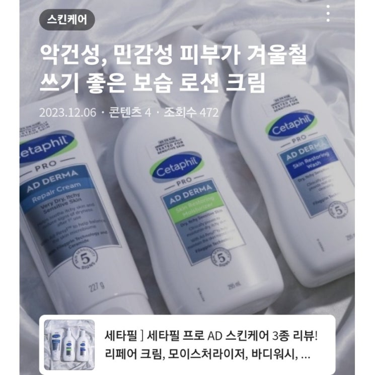  올리브영 베스트 바디로션 추천 간단 리뷰! 일리윤, 에스트라, 세타필, 바이오더마, 바세린