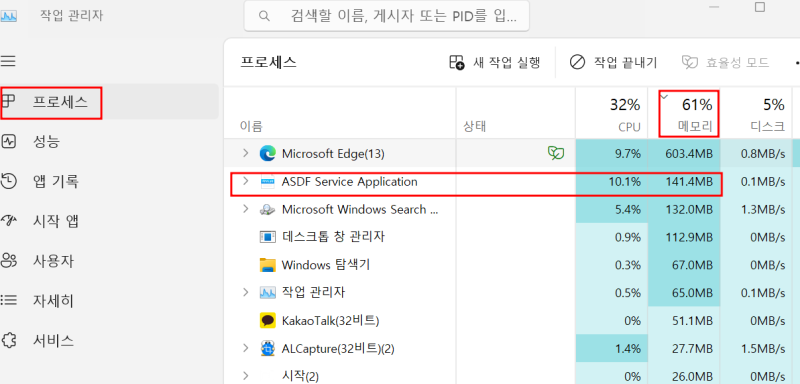 ASDF Service Application 메모리 용량 줄이기 : 네이버 블로그