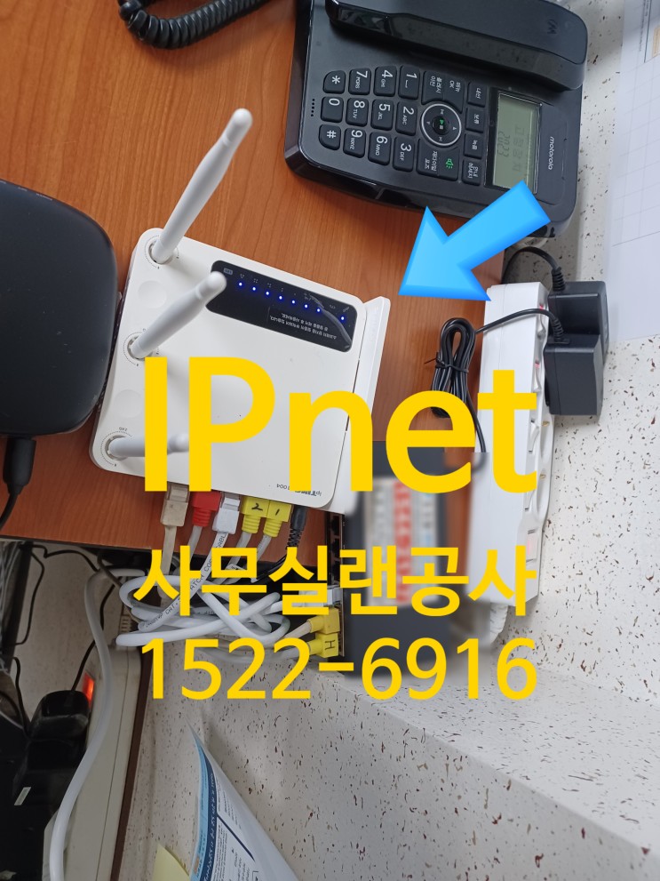 서울 구로구 개봉동 사무실 랜선설치 안정적 네트워크 구축!