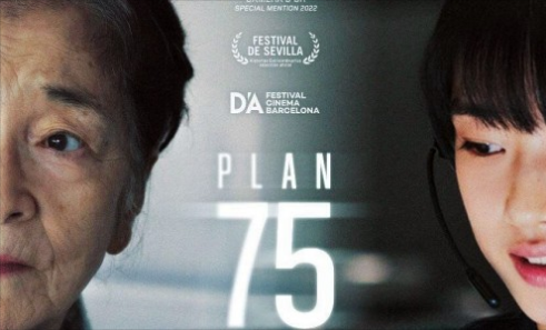 일본 노인들에게 무슨 일이…"플랜75" 일본 노인들에게 무슨 일이…"플랜75"