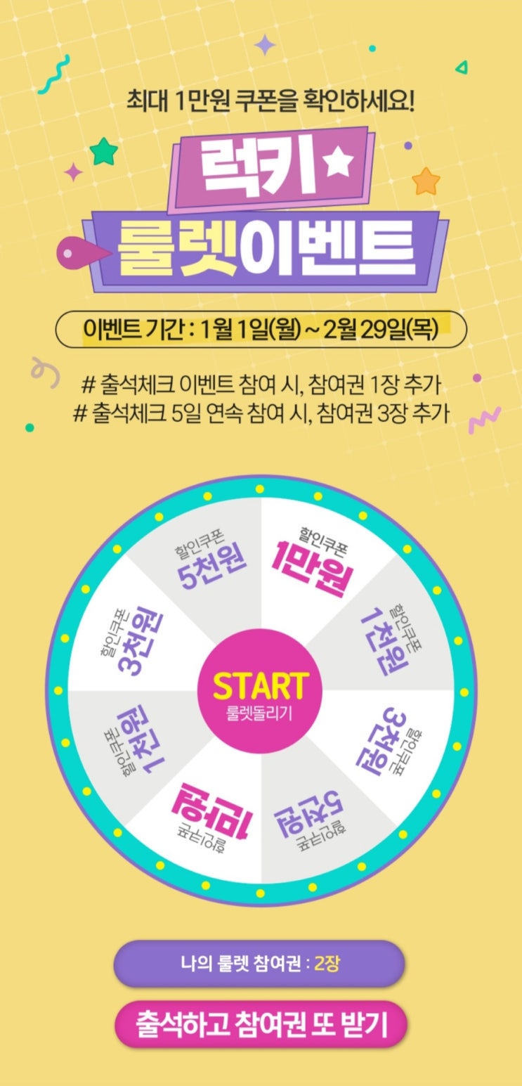  키즈카페 챔피언 1250, 챔피언, 챔피언 더 블랙벨트, 상상 스케치, 플레이 타임 계열사 모두 <최대 1만원> 할인받는 방법은?