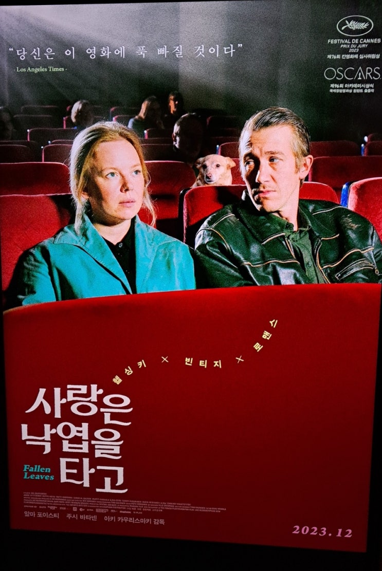 영화_ 사랑은 낙엽을 타고 씨네마큐브 작품 예술 영화 영화_ 사랑은 낙엽을 타고 씨네마큐브 작품 예술 영화