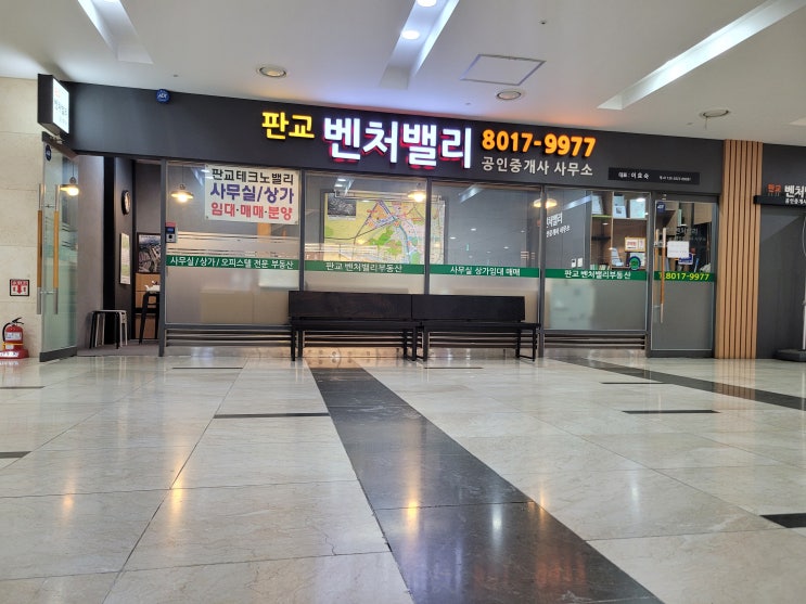  판교 사무실 임대 임대료가 정말 저렴한 곳