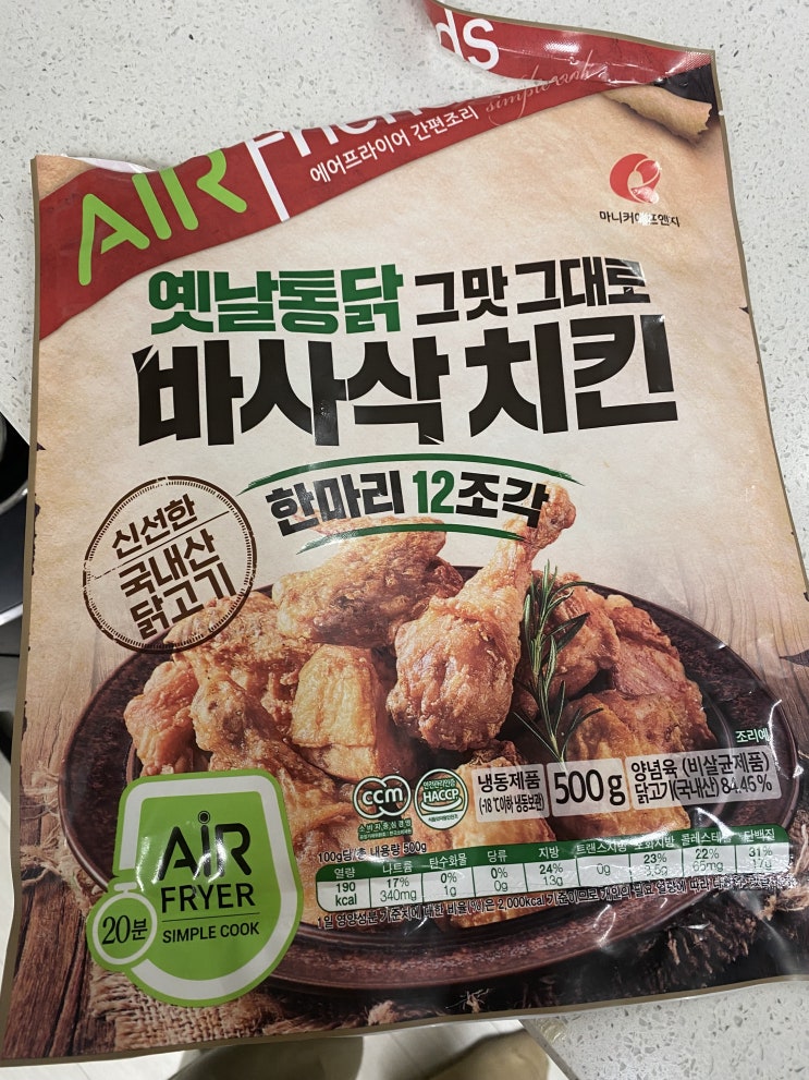  이마트 옛날 통닭 바사삭 치킨, 집에서 아이들과 치킨 먹기