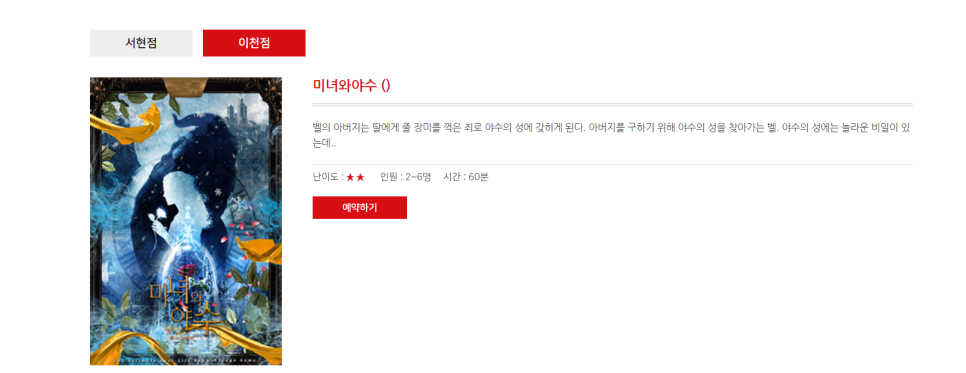 레전드이스케이프 이천점 사진 6