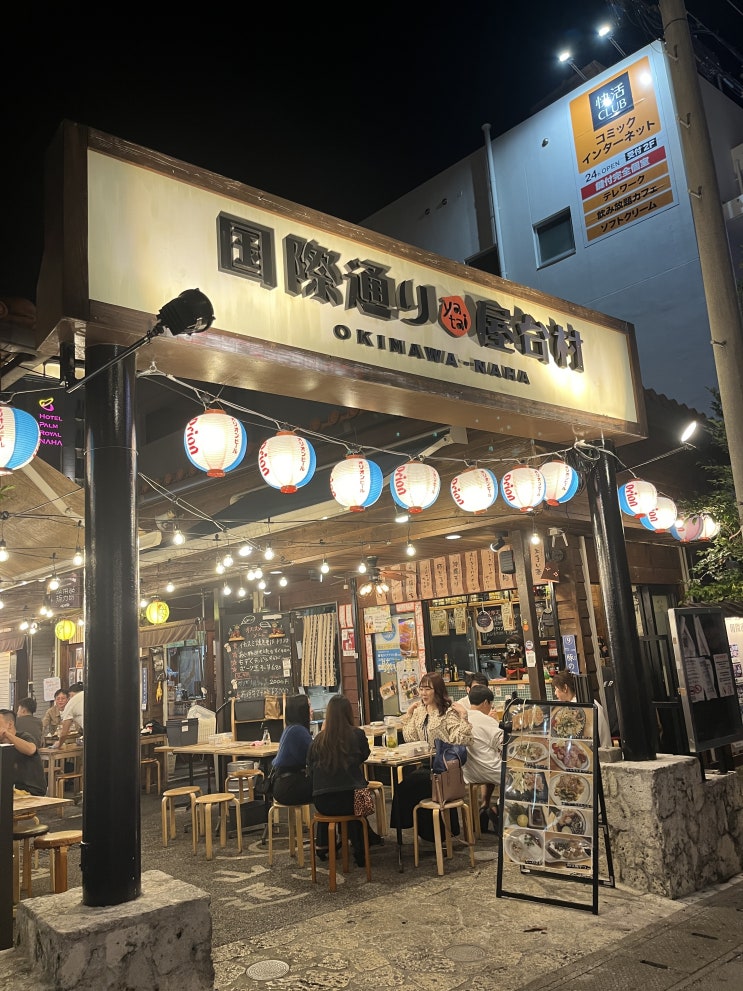  오키나와 여행: 2박 3일 여행경비 정리 + 가성비 호텔 추천 + 맛집 추천 (항공권 1인당 11만원 GET! 인당 53만원으로 여행다녀오기) 
