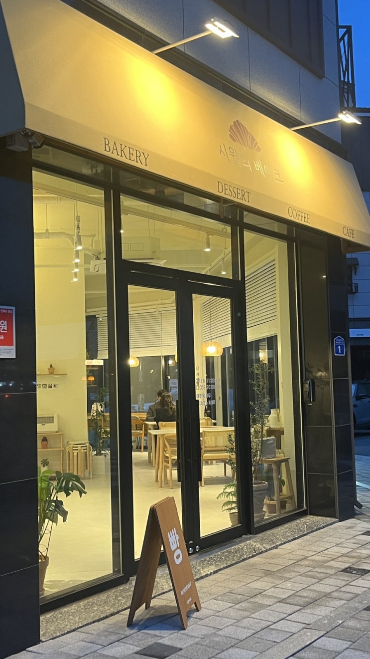  경산임당카페 시월의베이크