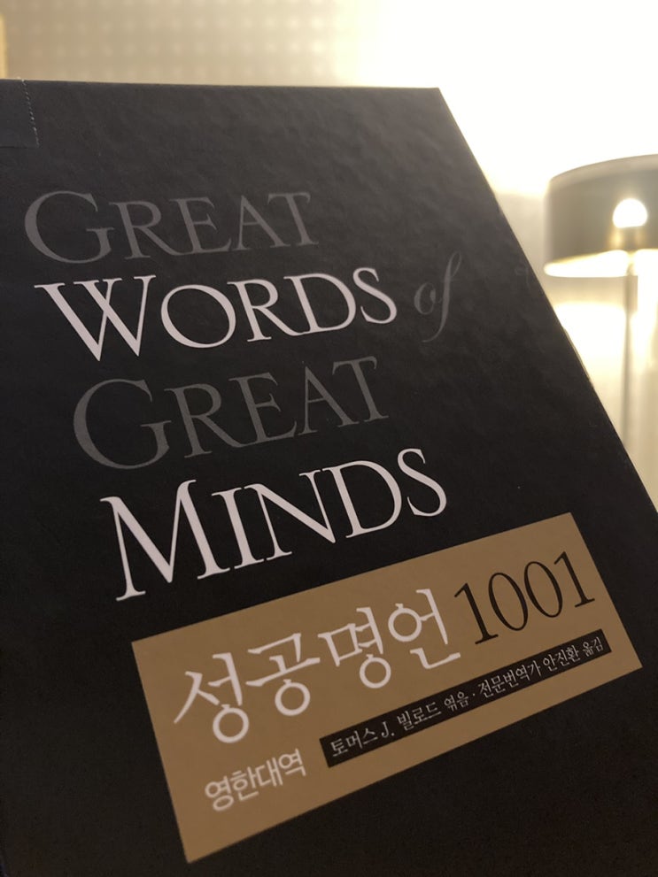  길이 이끄는 곳으로 가지 말고, 길이 없는 곳에 흔적을 남겨라.
