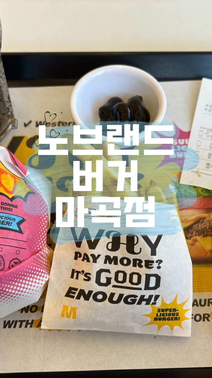 노브랜드버거 마곡점 사진