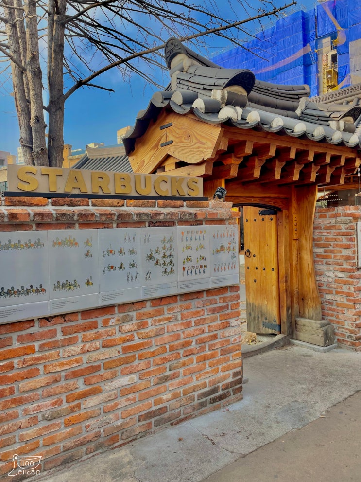  대구 대형 카페 스타벅스 대구 종로고택점