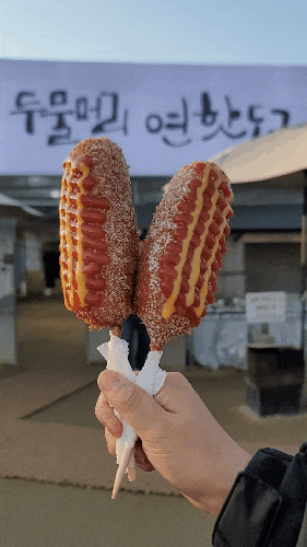  양평여행 두물머리핫도그 원조 두물머리연핫도그 리얼찐 내돈내산 후기 주차, 메뉴, 영업시간 안내