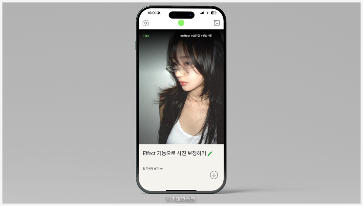  아이폰 감성 사진 보정 앱 필름화(filmwha)소개 및 사용 방법