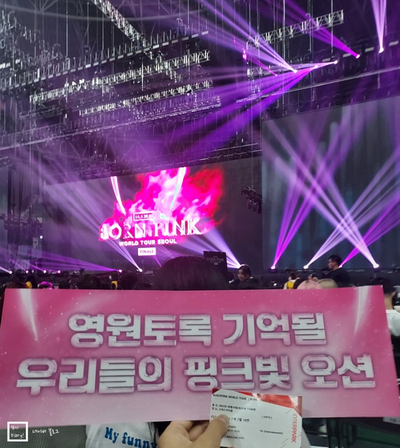 高尺スカイドーム BLACKPINKコンサート：フロアF15区域7列目の座席視界