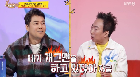 사당귀 박명수 <b>전현무 개콘</b> 출연 종용 공개코미디 부흥 위해... 