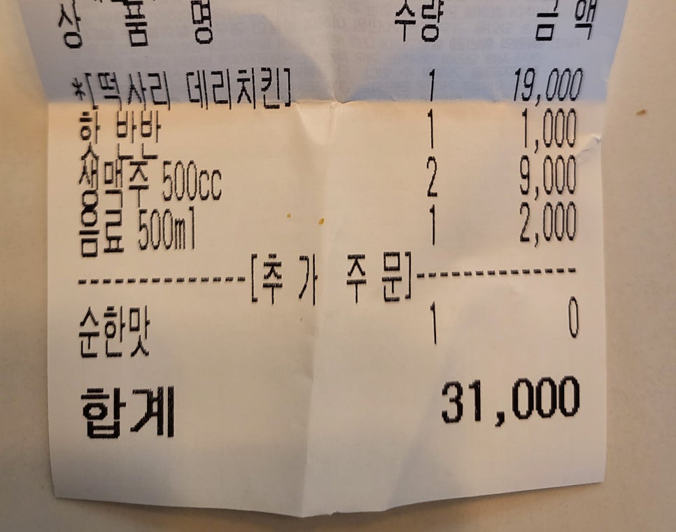 치킨신드롬 대현더샵점 사진 6