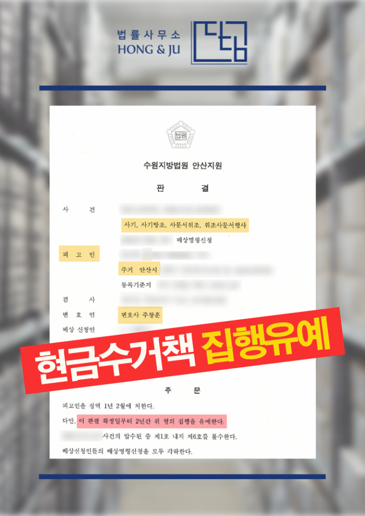 안산보이스피싱변호사 20대 고액알바생 재판 결과