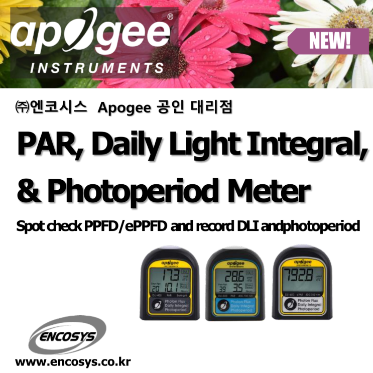 PAR ,광주기 및 Daily Light Integral 측정 - Apogee DLI 미터기