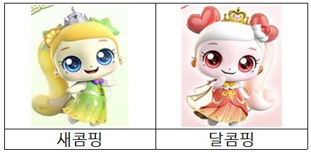 캐치! 티니핑 1-4기 캐릭터 종류 4기 완벽 총정리 : 네이버 블로그