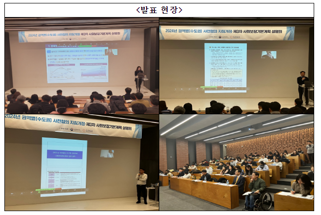 중앙-지방 사회보장제도 협력 위한 만남의 장 열려 중앙-지방 사회보장제도 협력 위한 만남의 장 열려