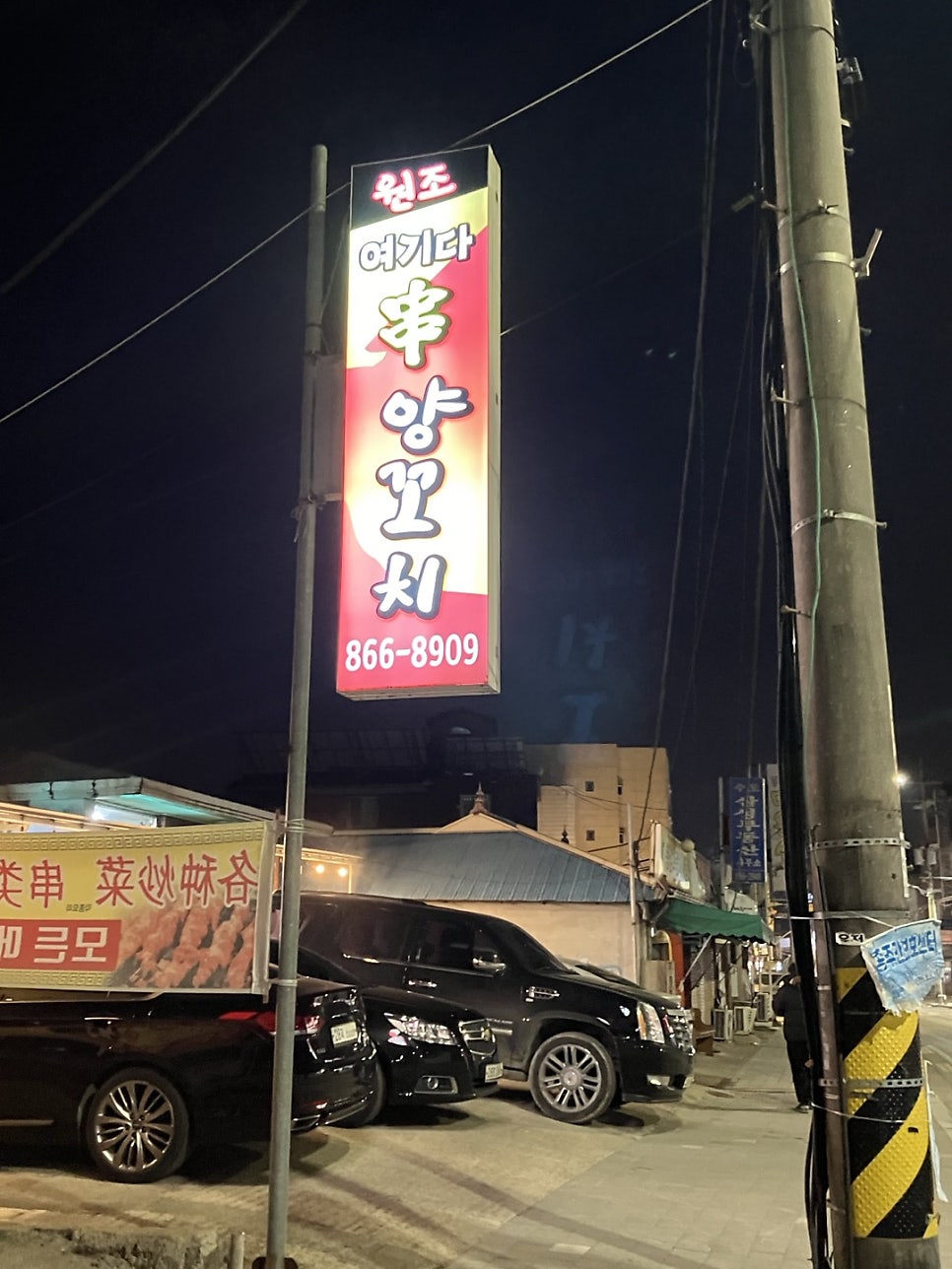 여기다양꼬치 사진 5