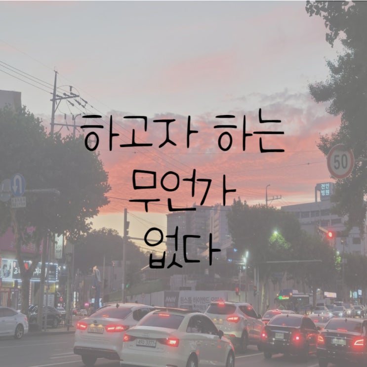  하고 싶은 게 없는데 어떻게 살아야 할까