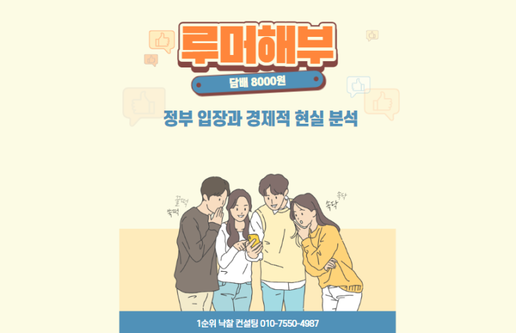  담배 8000원 루머 해부: 정부 입장과 경제적 현실 분석