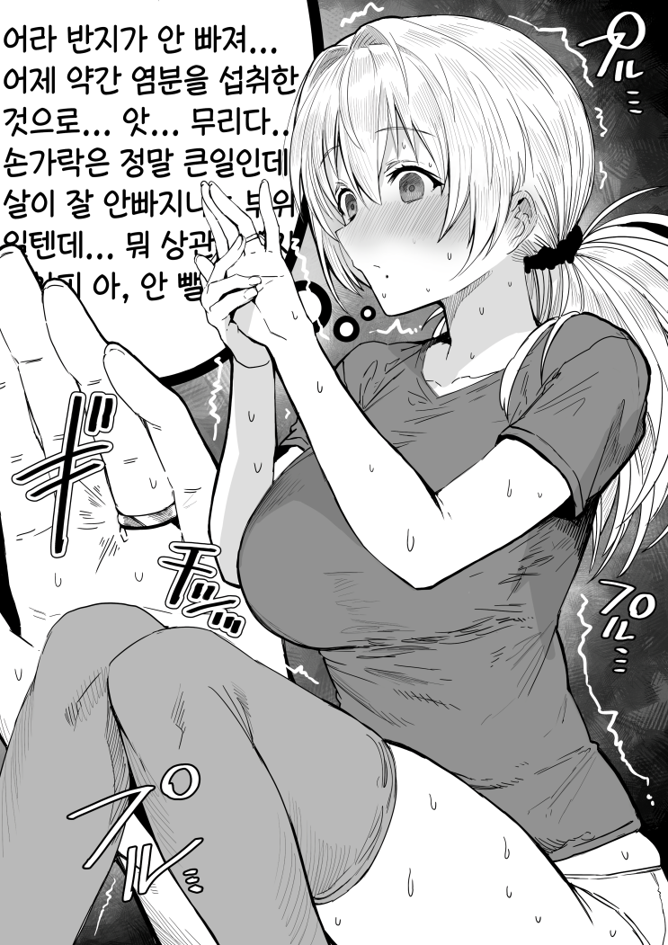 목욕 후 오랜만에 반지를 빼보려던 부인 / 부인이 숏컷이 되는 꿈을 꾼 남편 - [오리지널 만화][웹코믹]