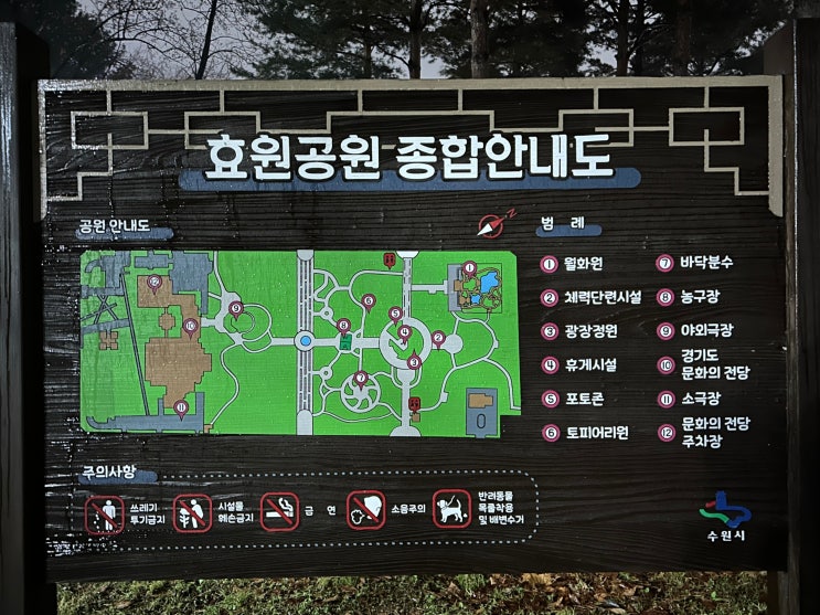  경기 수원 인계예술공원-효원공원