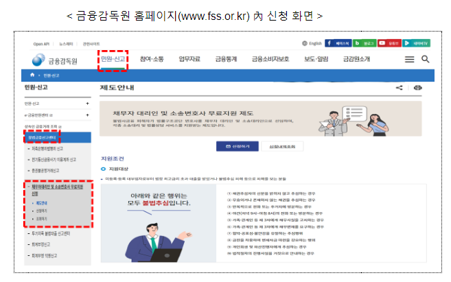 설 명절 전후 불법사금융·보이스피싱 등 민생침해 금융범죄 피해에 주의하세요! 설 명절 전후 불법사금융·보이스피싱 등 민생침해 금융범죄 피해에 주의하세요!