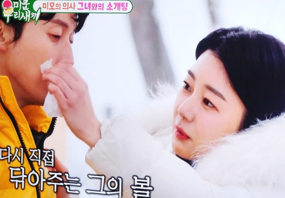 <b>미우새</b> <b>허경환</b> 소개팅녀 한지민 의사 프로필